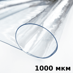 Пленка ПВХ (мягкие окна) 1000 мкм (морозостойкая до -25С) Ширина-140см  в Мурине