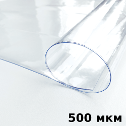Пленка ПВХ (мягкие окна) 500 мкм (морозостойкая до -25С) Ширина-140см  в Мурине