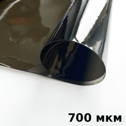 Тонированная Пленка ПВХ (мягкие окна) 700 мкм (до -35С) Ширина-140см  в Мурине